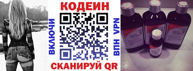 Кодеин напиток Lean (лин)  Ардатов 