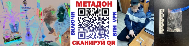 Метадон VHQ OMG ССЫЛКА Ардатов